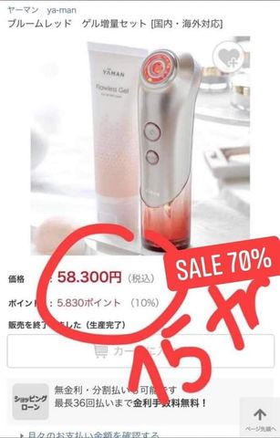 YAMAN 美顔器　ブルームレッド　S10 YAMAN S10 美顔器 ブルームレッド ブルーム レッド | YA-MAN TOKYO