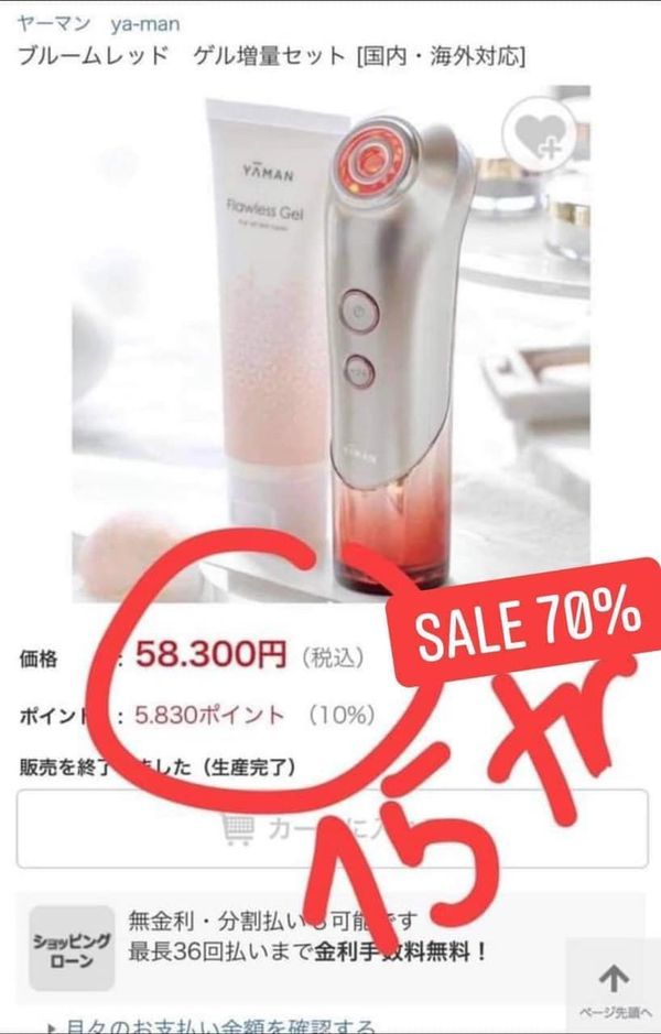☆RF美顔器 ブルーム レッド