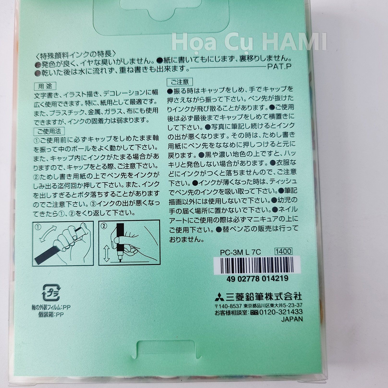  Bút đánh dấu sơn Uni-Posca Nhật Bản, bộ 7 màu Metallic (PC-3ML 1mm) 