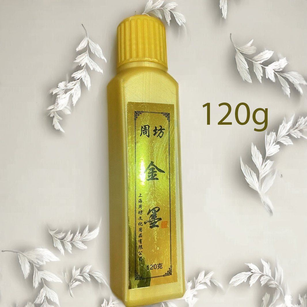  Mực thư pháp nhũ vàng, mực nhũ vàng 60g 120g 