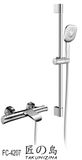  HAND SHOWER Fc-4207 