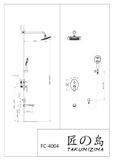  Wall-Mounted Shower Fc-4004 