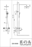 Shower Pole Sm-999m 