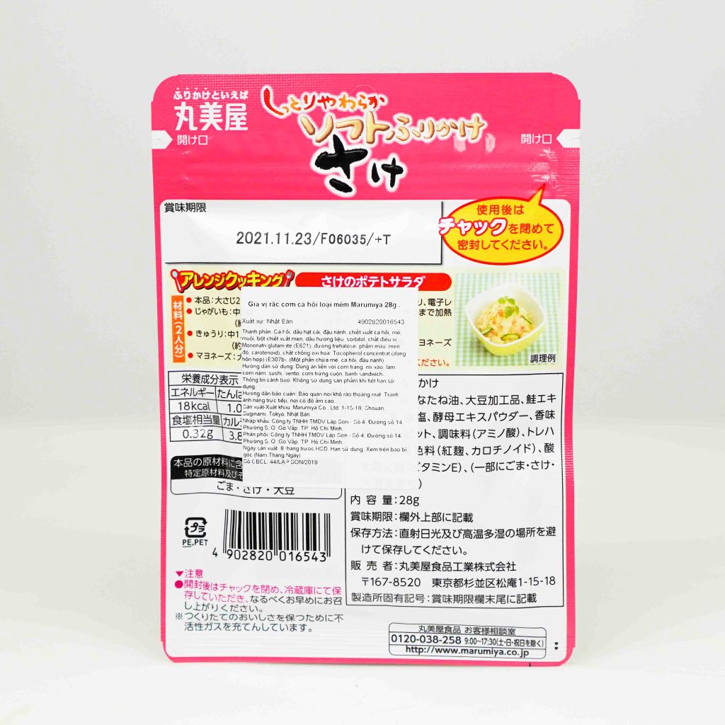 Gia vị rắc cơm cá hồi loại mềm Marumiya 20g