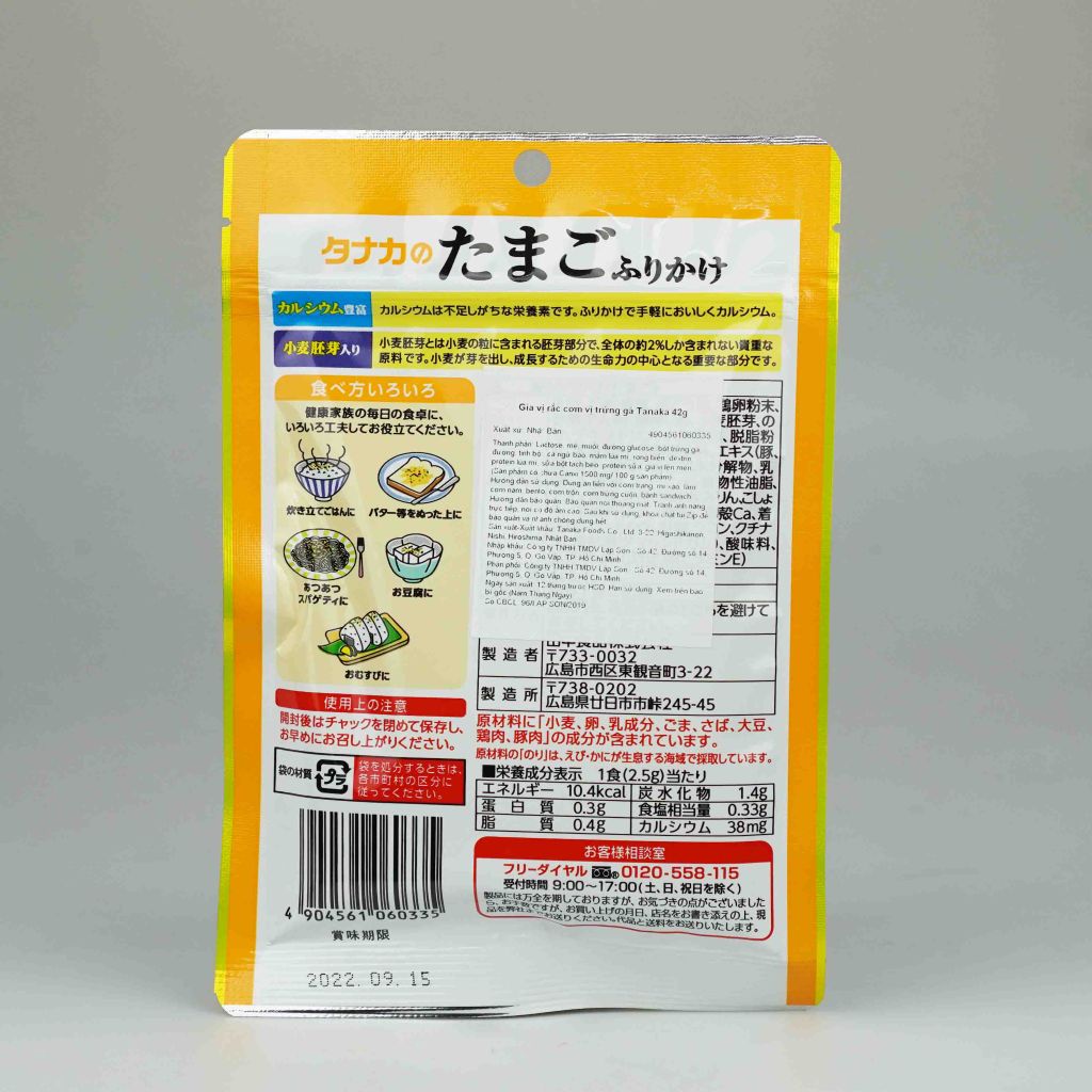 Gia Vị Rắc Cơm Vị Trứng Gà Tanaka 42g