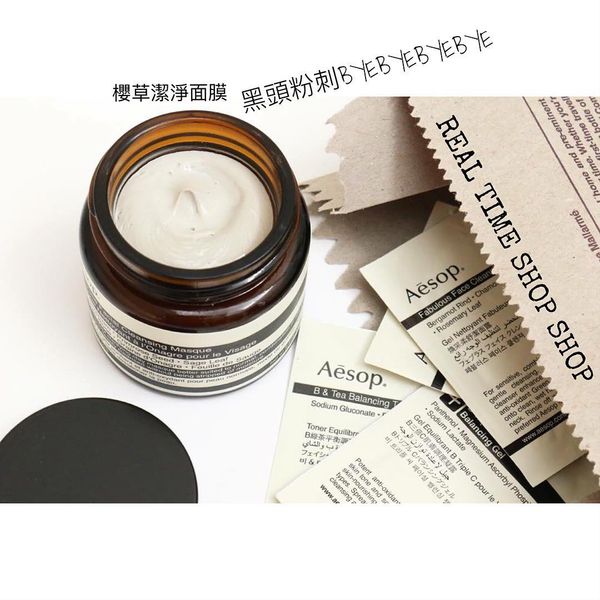  Mặt Nạ Đất Sét Sạch Mụn Hút Bã Nhờn Aesop Chamomile Concentrate Anti Blemish 