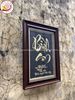 tranhquatangchubinhanbangdongvangkichthuoc28x38cmmau2xuongtranhdong