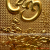 tranhchutammavang24kbangdongkichthuoc2838