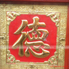 tranhchuducmavang24kbangdongkichthuoc8181