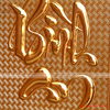 tranhchubinhanbangdongkichthuoc2838
