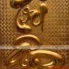 tranhchutrianmavang24kbangdongkichthuoc2838
