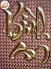 tranhquatangchubinhanbangdongvangkichthuoc28x38cmmau3xuongtranhdong