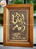 tranhquatangchubinhanbangdongvangkichthuoc28x38cmmau5xuongtranhdong