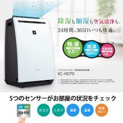 Máy 3 in 1 KC HD70 Lọc không khí  Bù ẩm Hút ẩm tạo ion mới nguyên hộp nội địa Nhật