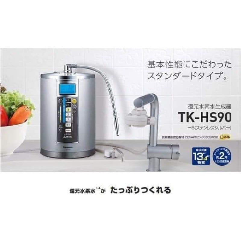 ( USED 95% ) Panasonic TK HS90 có 7 điện cực máy lọc nước tạo kiềm made in Japan
