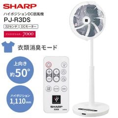 (NEW) Quạt cây Sharp PJ R3DS nội địa Nhật mới nguyên hộp có ion plasma