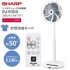 (NEW) Quạt cây Sharp PJ R3DS nội địa Nhật mới nguyên hộp có ion plasma
