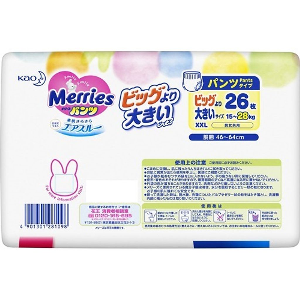 Bỉm quần Merries siêu thấm, mềm mịn size XXL26 (15~25kg) 26 miếng