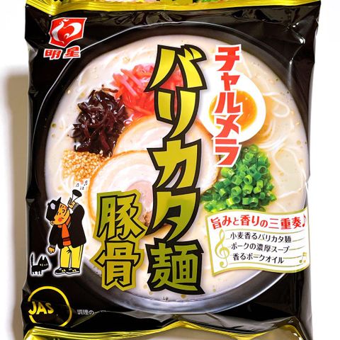 バリカタ麺 豚骨