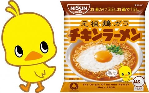 チキンラーメン - Chicken ramen