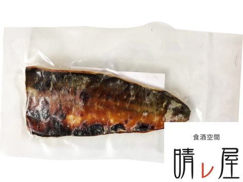 焼き鯖 – Grilled Mackerel (冷凍)