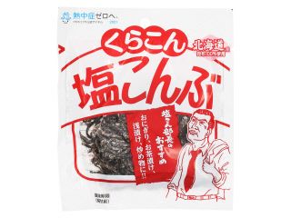 くらこん 塩こんぶ