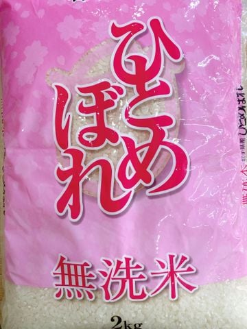 岩手県産ひとめぼれ – Hitomebore Rice 2kg