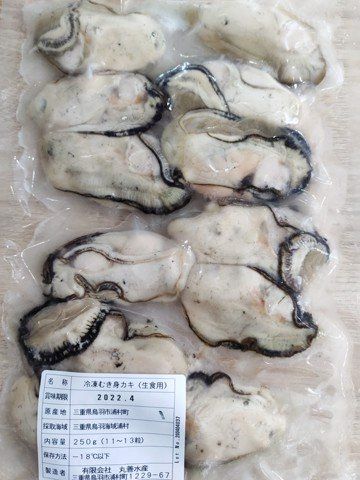 生食用生牡蠣 三重県産 250g