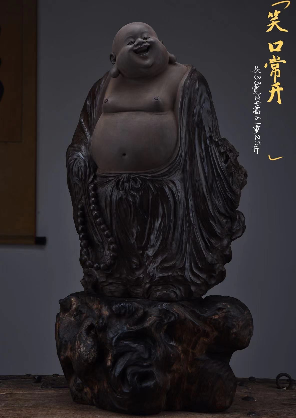 Tượng Phật Di Lặc gỗ âm trầm