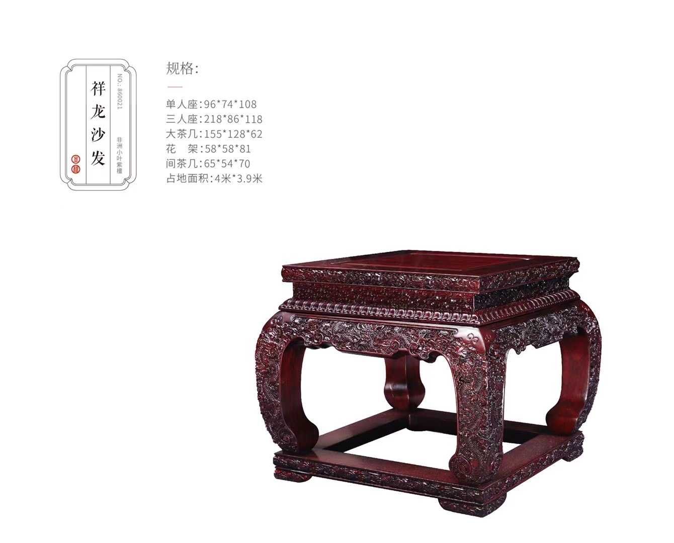 Bộ bàn ghế Sofa Tường Long 13 món gỗ tử đàn Zambia