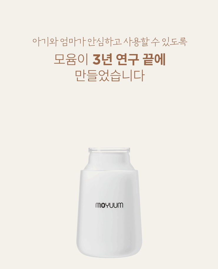 Bình sữa Moyuum silicone Hàn Quốc