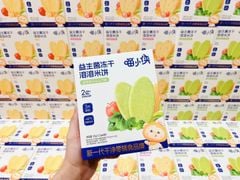 Bánh gạo bổ sung lợi khuẩn đông khô Wonder Miao 6M+