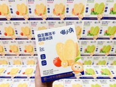 Bánh gạo bổ sung lợi khuẩn đông khô Wonder Miao 6M+