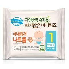 Phô mai tách muối Hàn 170g 6M+