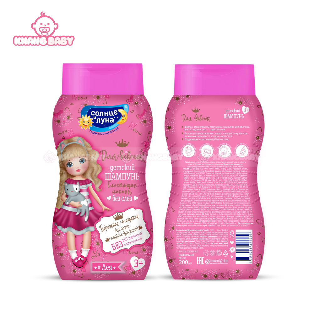 Sữa tắm gội Солнце и Луна 2in1 Nga 200ml 3Y+