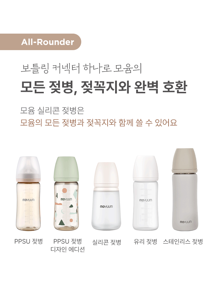 Bình sữa Moyuum silicone Hàn Quốc