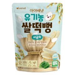 Bánh gạo hữu cơ Ivenet 7M+