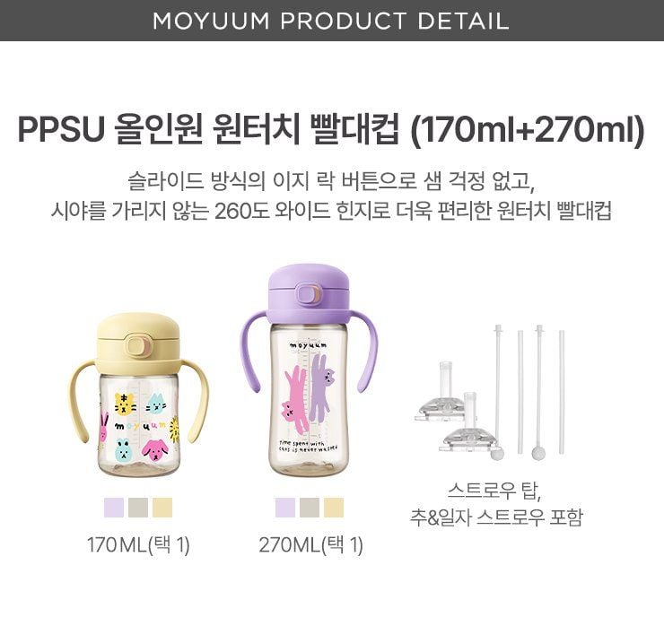 Bình ống hút Moyuum nắp bật họa tiết