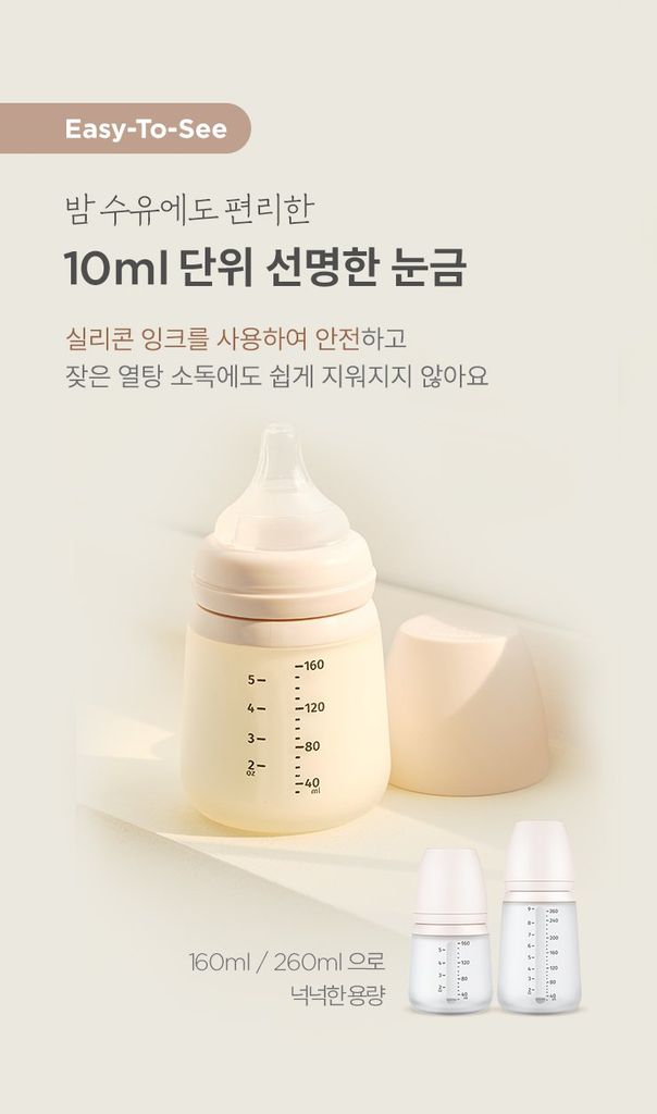 Bình sữa Moyuum silicone Hàn Quốc