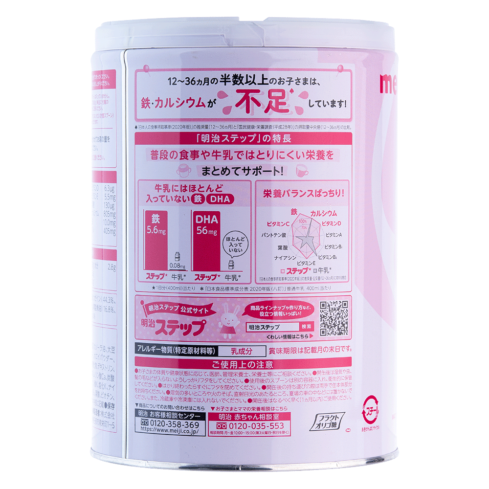 Sữa Meiji nội địa Nhật 800g