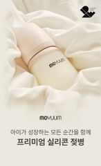 Bình sữa Moyuum silicone Hàn Quốc
