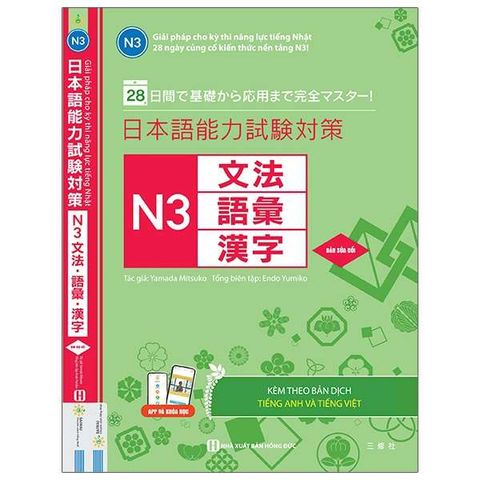 28 Ngày Cũng Cố Kiến Thức Nền Tảng N3 - Giải Pháp Cho Kỳ Thi Năng Lực Tiếng Nhật