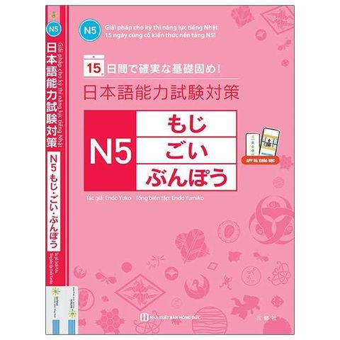 15 Ngày Cũng Cố Kiến Thức Nền Tảng N5 - Giải Pháp Cho Kỳ Thi Năng Lực Tiếng Nhật