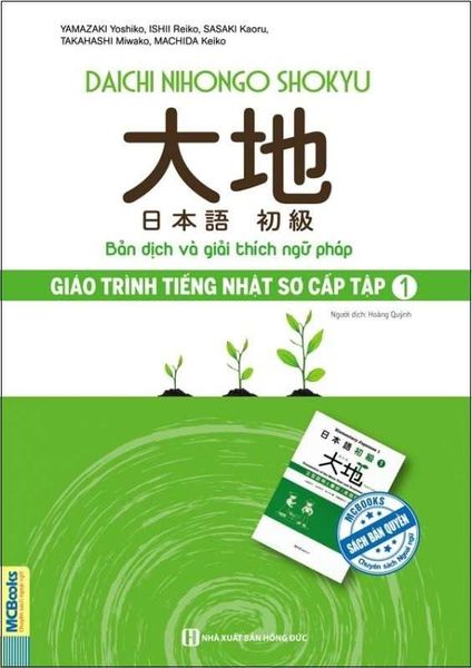 Giáo Trình Tiếng Nhật Daichi Sơ Cấp 1 - Bản Dịch Và Giải Thích Ngữ Pháp