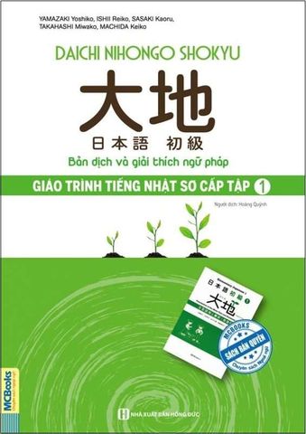 Giáo Trình Tiếng Nhật Daichi Sơ Cấp 1 - Bản Dịch Và Giải Thích Ngữ Pháp