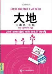 Giáo Trình Tiếng Nhật Daichi Sơ Cấp 2 - Bài Tập Tổng Hợp