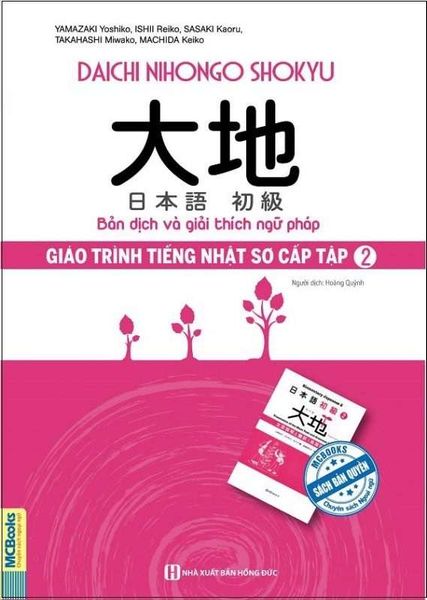 Giáo Trình Tiếng Nhật Daichi Sơ Cấp 2 - Bản Dịch Và Giải Thích Ngữ Pháp