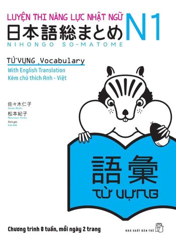 Luyện Thi Năng Lực Nhật Ngữ N1 – Từ Vựng