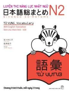 Luyện Thi Năng Lực Nhật Ngữ Trình Độ N2 - Từ Vựng