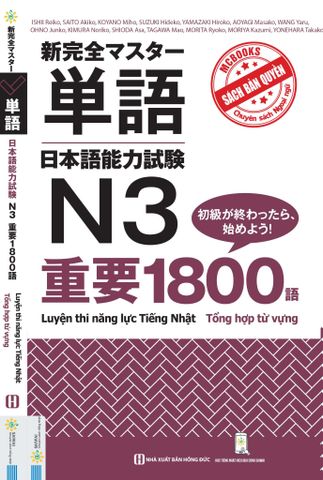 Luyện Thi Năng Lực Tiếng Nhật Tổng Hợp 1800 Từ Vựng N3